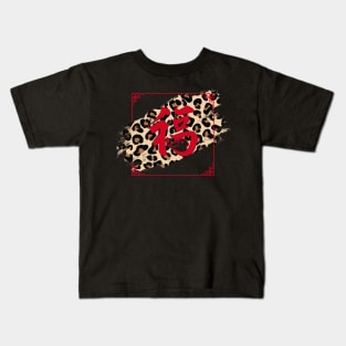 Leopard Brush Calligraphy Chinese New Year 2023 Kids T-Shirt